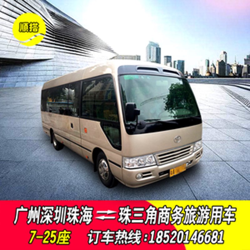 深圳旅行车